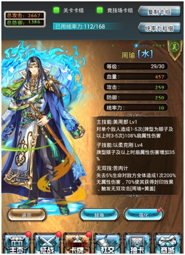 《猪一样的队友》卡牌属性介绍（二）