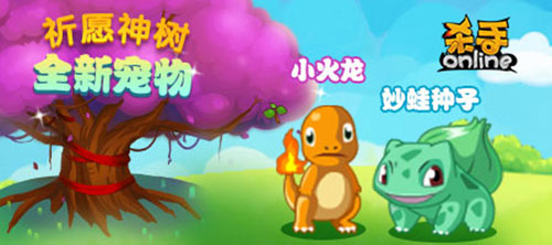 《杀手Online》新宠降临，会暖床会撒娇！
