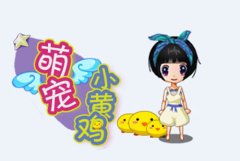 《杀手Online》新宠降临，会暖床会撒娇