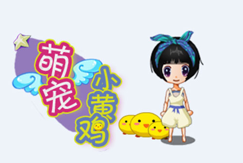 《杀手Online》新宠降临，会暖床会撒娇！