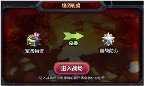 国战精彩看点《那兔之大国梦》新战役登场