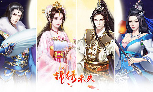 《锦绣未央》唐嫣罗晋已相爱 手游剧情更贴心