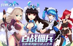 想当《兵界之王》佣兵调教师？你必须掌握这些