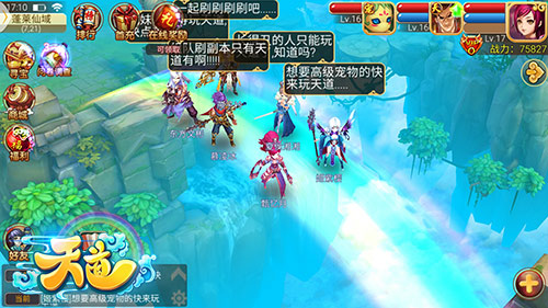 《天道》删档测试最后一天 精彩瞬间盘点