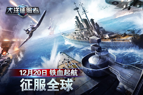 走进历史《大洋征服者》 揭秘珍珠港事件阴谋论