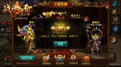《战神传奇》首发大捷 人山人海诠释不朽经典