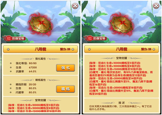红色宝物引疯抢 《家庭教师》弥漫红色杀机