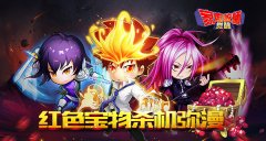 红色宝物引疯抢 《家庭教师》弥漫红色杀机