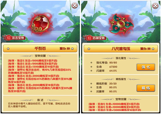 红色宝物引疯抢 《家庭教师》弥漫红色杀机