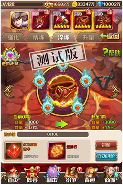 《斗罗大陆（神界传说）》宝石系统助魂师超神