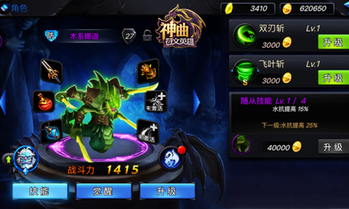 骑枪之王 《神曲之符文英雄》人类王子背景介绍