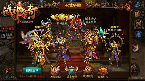 《战神传奇》手游攻城战首开 兄弟携手怒战王城