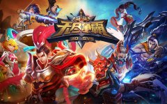 跨界大乱斗！《无尽争霸》电竞强者邀请赛