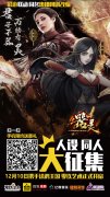 《器灵》双平台“人设同人征集”，独家大礼