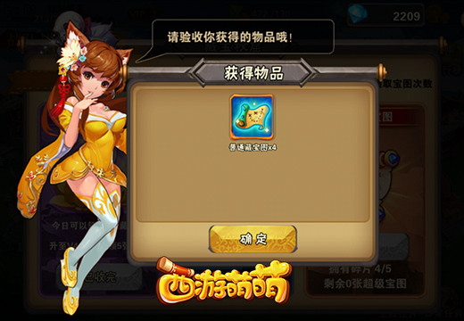 《西游萌萌》藏宝图玩法，玄妙非常的气运学说