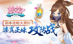 《校花的贴身高手》开启萌动惹火的炼仙之旅