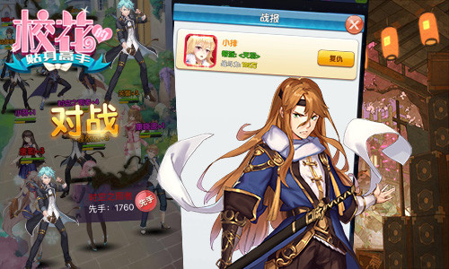 修真正妹攻防战 《校花的贴身高手》副本攻略大