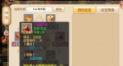  梦幻西游手游孩子快速成长攻略 孩子养育时间 