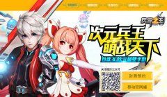 《兵界之王》官网正式上线 预约测试赢神秘大礼