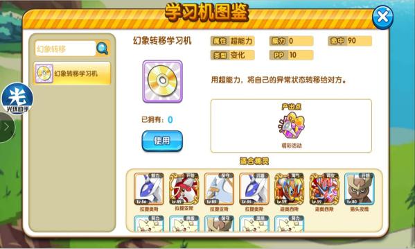 《口袋妖怪复刻》新版解读 平民“三新”带你飞