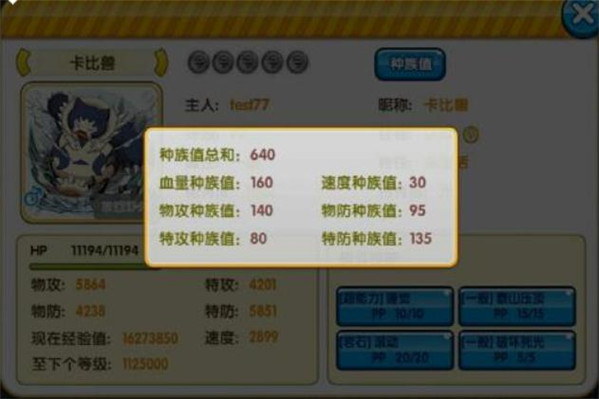 《口袋妖怪复刻》新版解读 平民“三新”带你飞