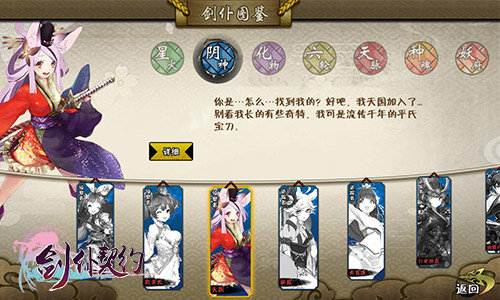 二次元《剑仆契约》高颜值后宫随你翻牌