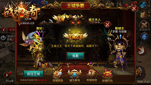 《战神传奇》首次攻城战打响  千人同屏血染皇城