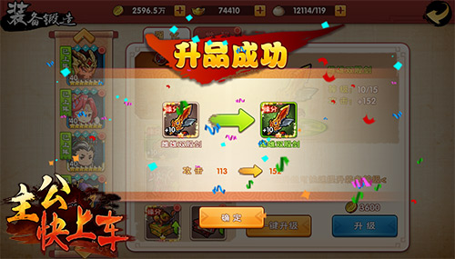 万物皆可萌《主公快上车》让你惊呼卡哇伊！