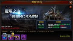 掉落无归属？《全民奇迹MU》魔炼之地捡漏大戏