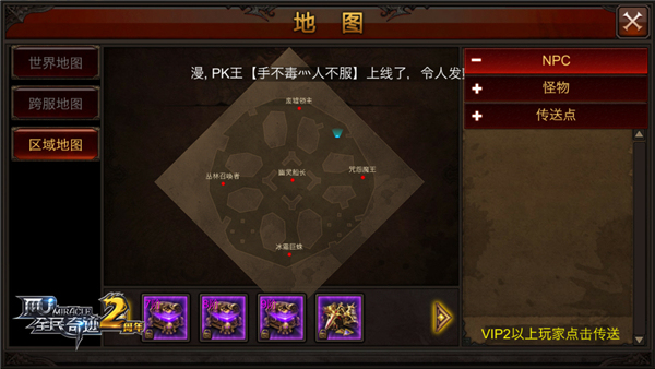 掉落无归属？ 《全民奇迹MU》魔炼之地捡漏大戏