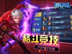 前往作战区域《漫画英雄3D》世界战场即将开启