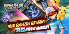 酷炫精致《口袋妖怪GBA复刻》套装系统