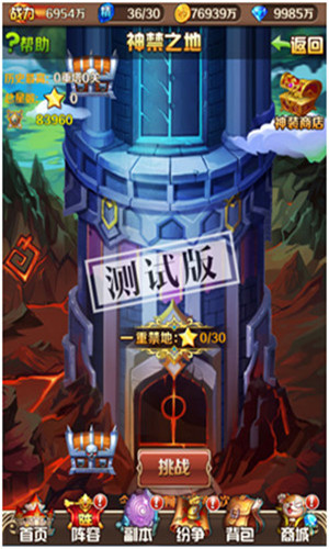 困神杀神！《斗罗大陆（神界传说）》恐怖神禁