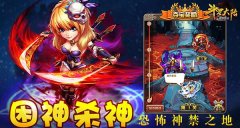 困神杀神！《斗罗大陆（神界传说）》恐怖神禁