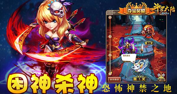 困神杀神！《斗罗大陆（神界传说）》恐怖神禁