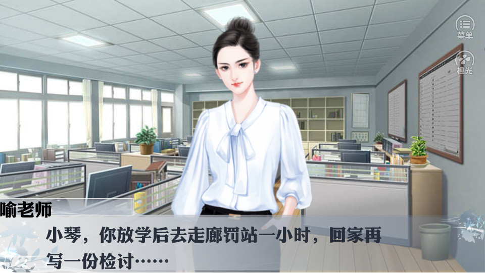 橙光游戏《不合群少女》带你切身体验校园欺凌