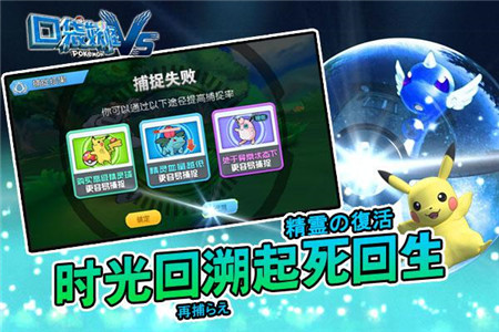 《口袋妖怪vs》神兽萌宠上线  全新玩法登场