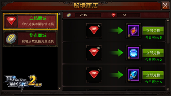 一切为了光环 《全民奇迹MU》神佑晶石获取一览