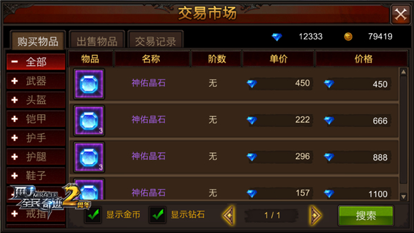 一切为了光环 《全民奇迹MU》神佑晶石获取一览