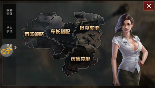 万金油阵容突前线《钢铁雄狮》大玩策略坦克战