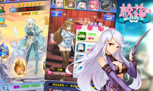 家有女神初养成 《校花的贴身高手》百变撩妹秘