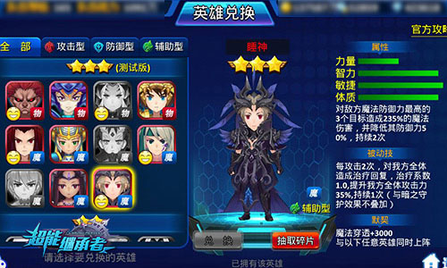 超级悟空登场 《超能继承者》新版今日上线