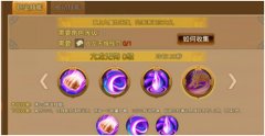 《御剑蜀山》快速升级之挂机技能如何搭配