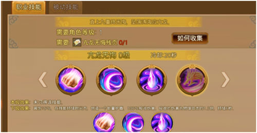 《御剑蜀山》快速升级之挂机技能如何搭配