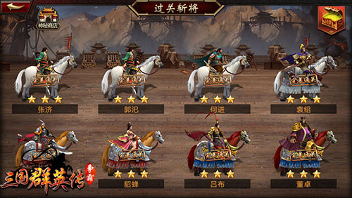 开疆扩土、过关斩将！《三国群英传-争霸》全新