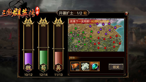 开疆扩土、过关斩将！《三国群英传-争霸》全新