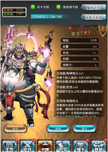 《猪一样的队友》卡牌属性介绍（三）