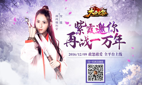 女神再有约《大圣之怒》跨界新玩法福利来袭