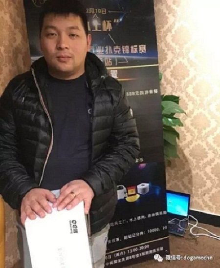 裴程成功夺冠“水上杯”CIPT中国行业扑克锦标赛