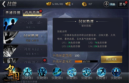 引爆狂热PK9377《皇图》新版职业神技解读